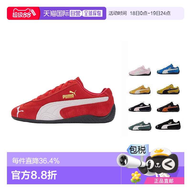 韩国直邮puma彪马Speedcat系列赛车鞋薄底低帮防滑男女运动休闲鞋