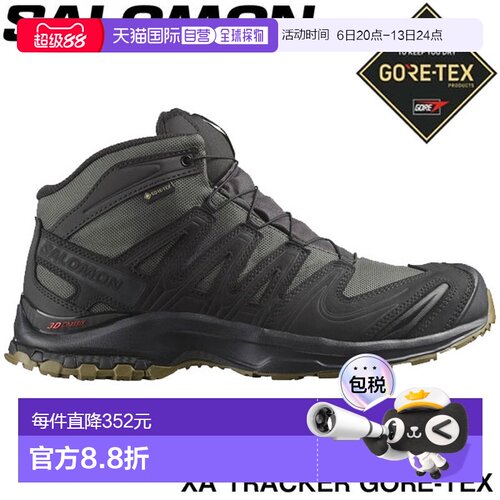 日本直邮Salomon XA TRACKER GORE-TEX 徒步靴L47822600男女通用
