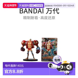 【日本直邮】海贼王DX人偶〜GRANDLINE MEN〜Vol.13 弗兰基万代