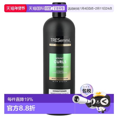 香港直邮TRESemme,护发素，弹性卷发，16.5 液量盎司（488 正品