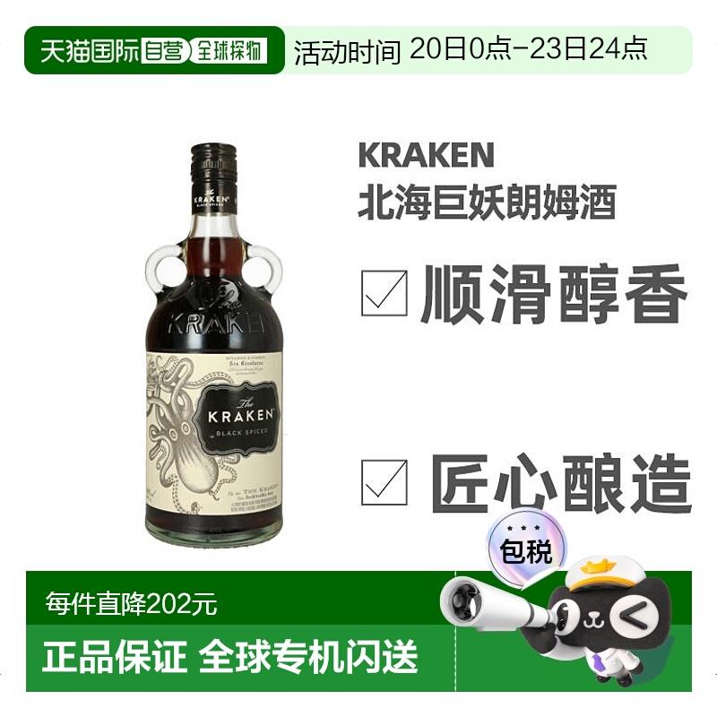 欧洲朗姆酒700ml原装进口