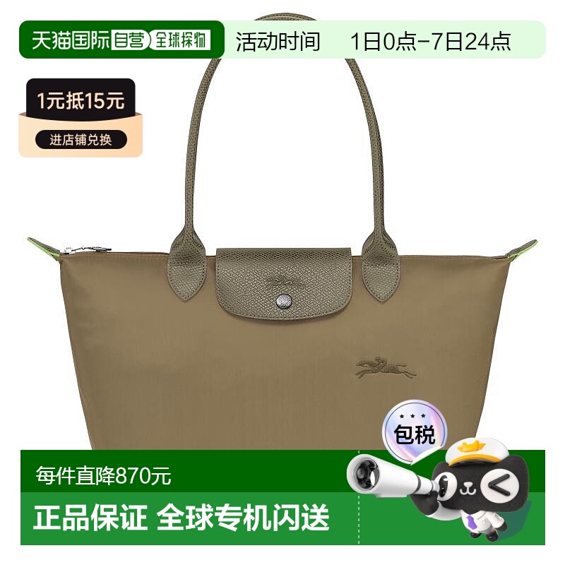自营1h可退 欧洲直邮Longchamp/珑骧 女士洋蓟绿帆布手提包新款
