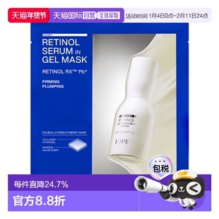 韩国直邮艾诺碧 IOPE 视黄醇精华液凝胶面膜