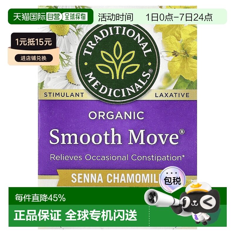 香港直发Traditional Medicinals花草茶香醇温和细腻32g洋甘菊