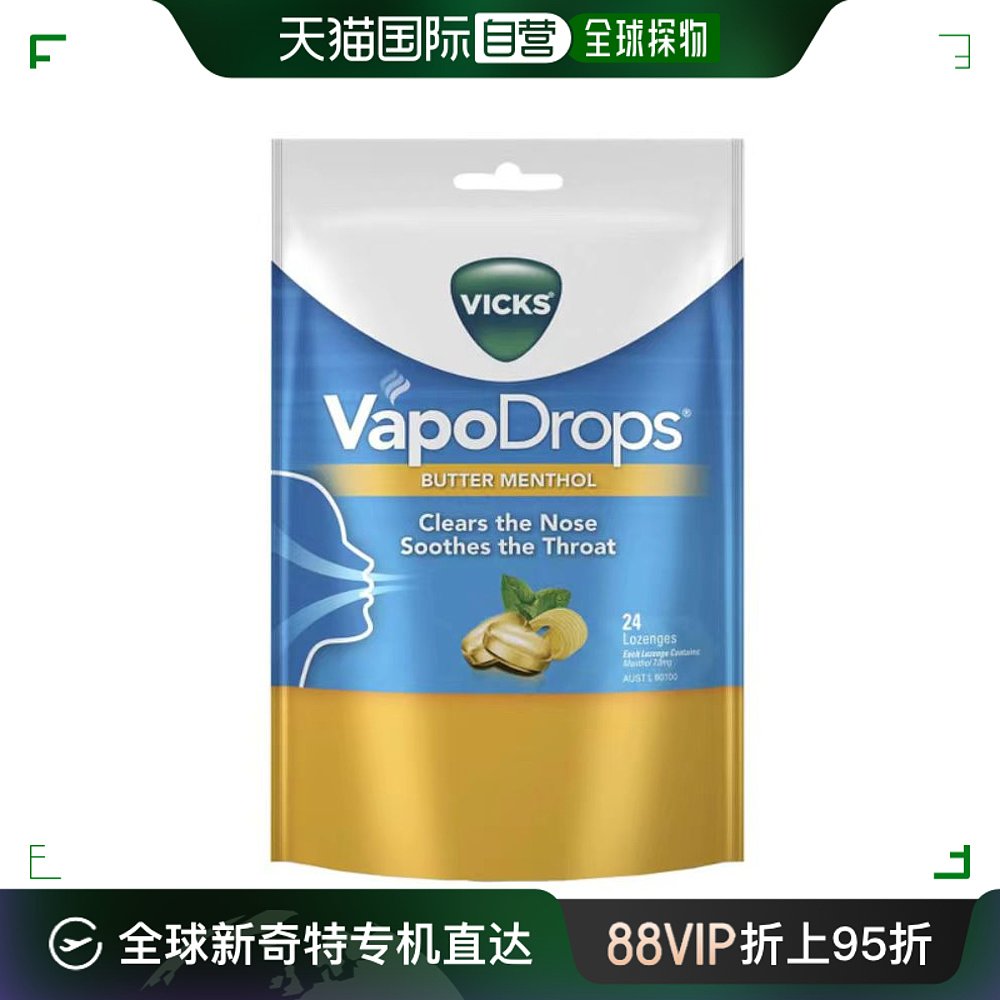 澳大利亚直邮Vicks息可舒清凉润喉糖缓解喉咙痛喉痒黄油薄荷24粒