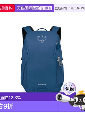 香港直邮OSPREY Astronova诺娃23L男女同款便携拼接设计登山包户