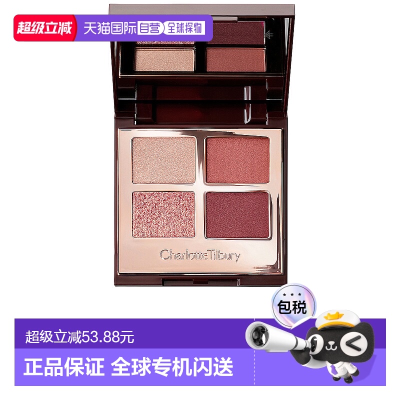 香港直邮CT 四色眼影 walk of no shame正品日常眼影盘