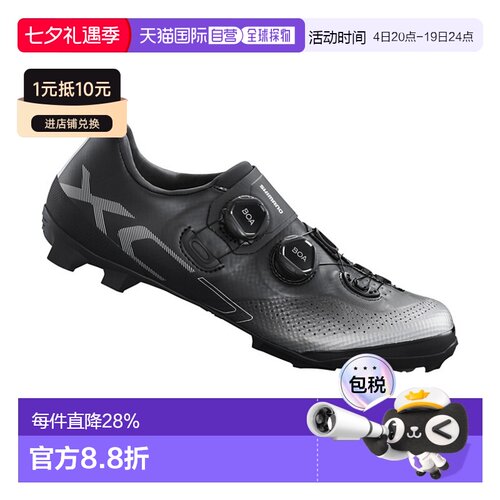 自营 禧玛诺SHIMANO SH-XC702山地车鞋宽型自行车锁鞋硬底鞋XC702