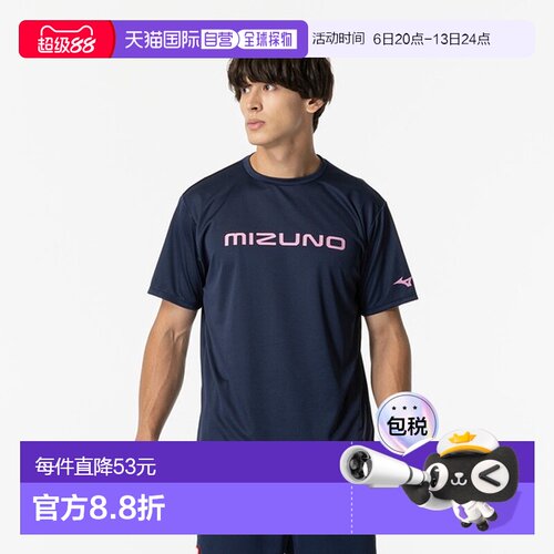 日本直邮MIZUNO 比赛衬衫乒乓球男女通用乒乓球比赛服男式82JAB11