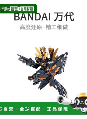 【日本直邮】ROBOT魂  SIDE MS BANSHEE NORN SP包 （魂网限定）