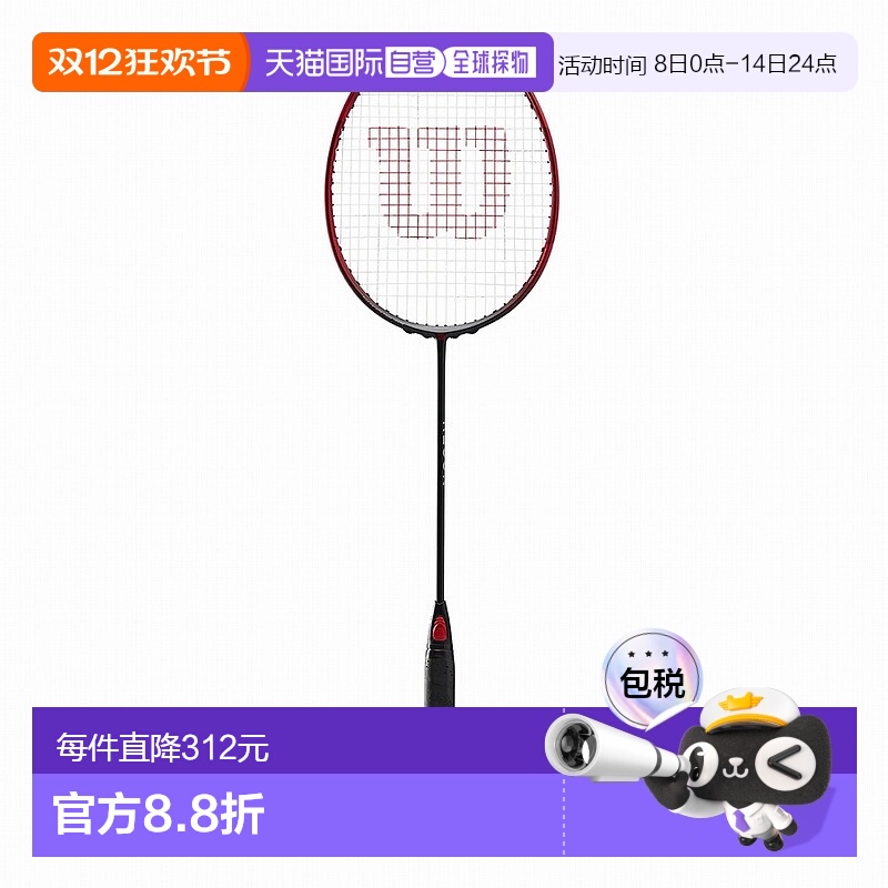 日本直邮 空拍威尔逊羽毛球拍 Recon PX9000 V9.0 WR128711S2新款