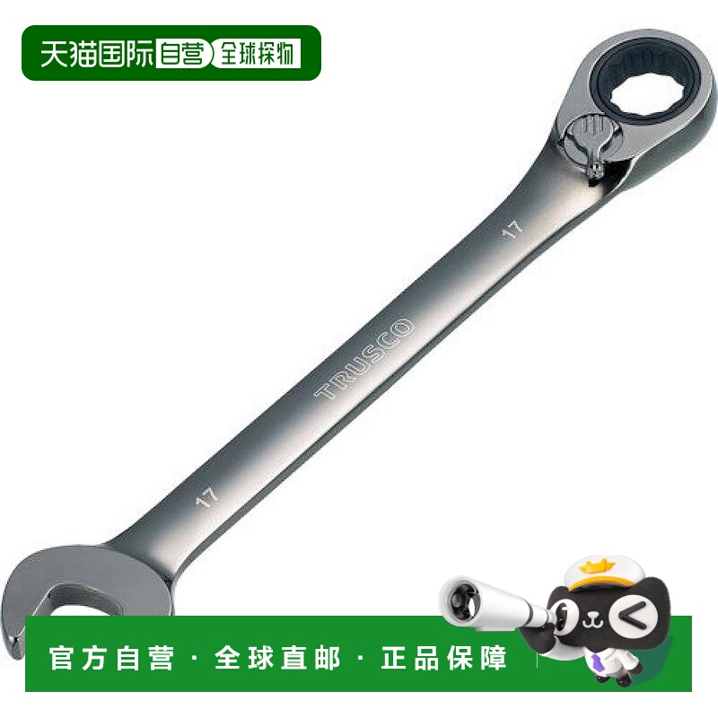 【日本直邮】Trusco中山 切换式齿轮扳手组合型12x12无铬TGRN-12R
