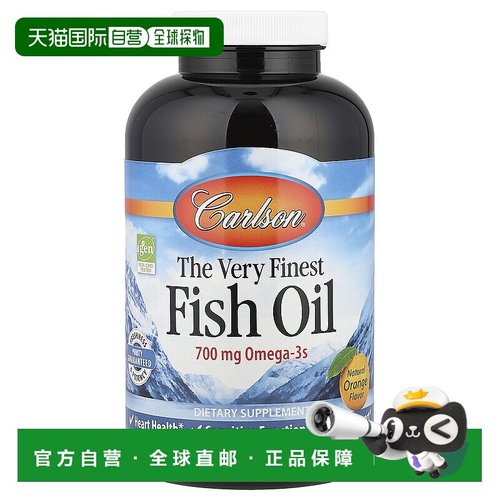 香港直发Carlson Labs卡尔森鱼油凝胶胶囊天然橙味健康240粒