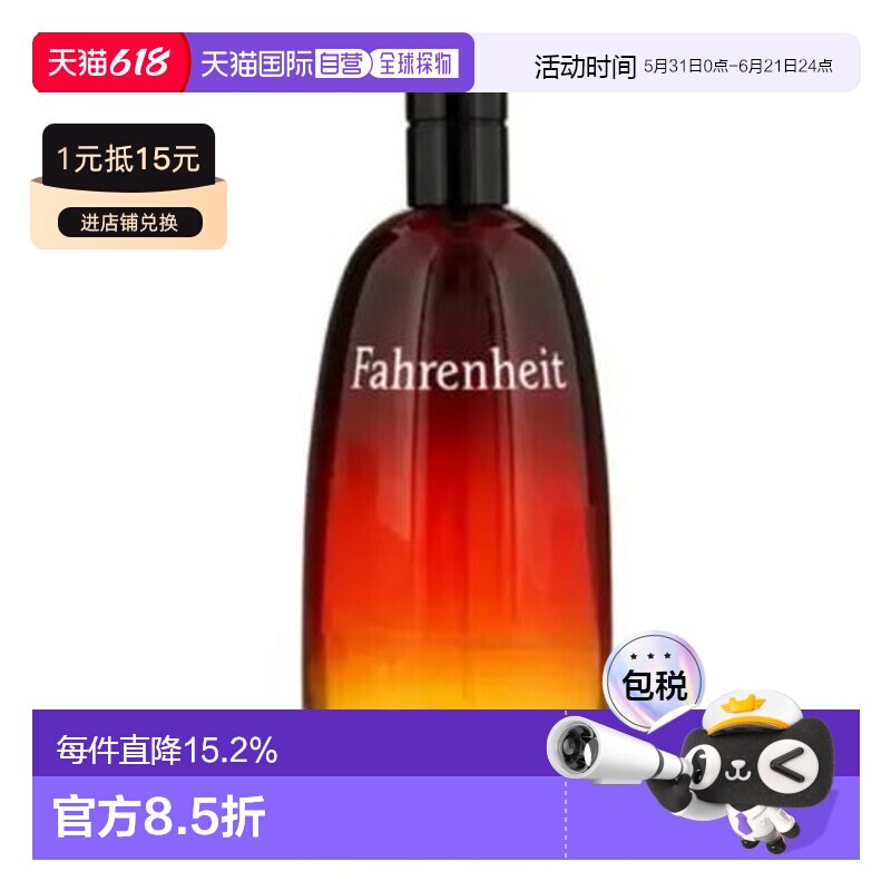 香港直邮迪奥（Dior）华氏温度男淡香EDT 100ml正品