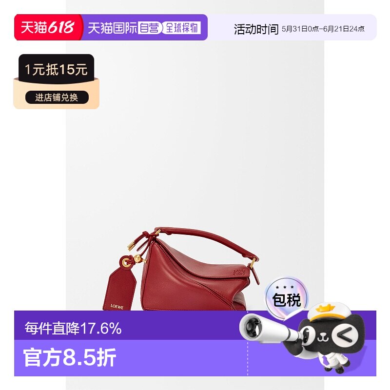 1h可退 欧洲直邮LOEWE罗意威Featherlight Puzzle手提包春季新款