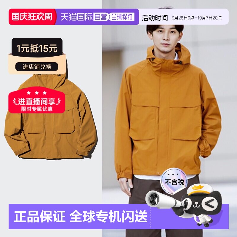 日潮跑腿UNIQLO优衣库26春夏新款男装女装防风连帽外套夹克482213图片