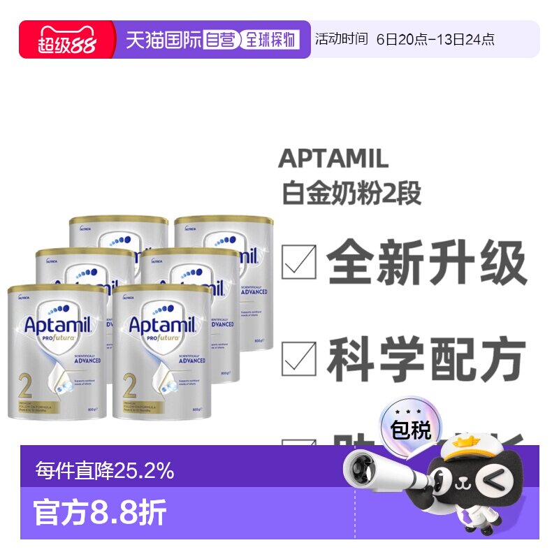 澳大利亚直邮aptamil爱他美白金版婴幼儿奶粉2段800g*6罐 6-12月