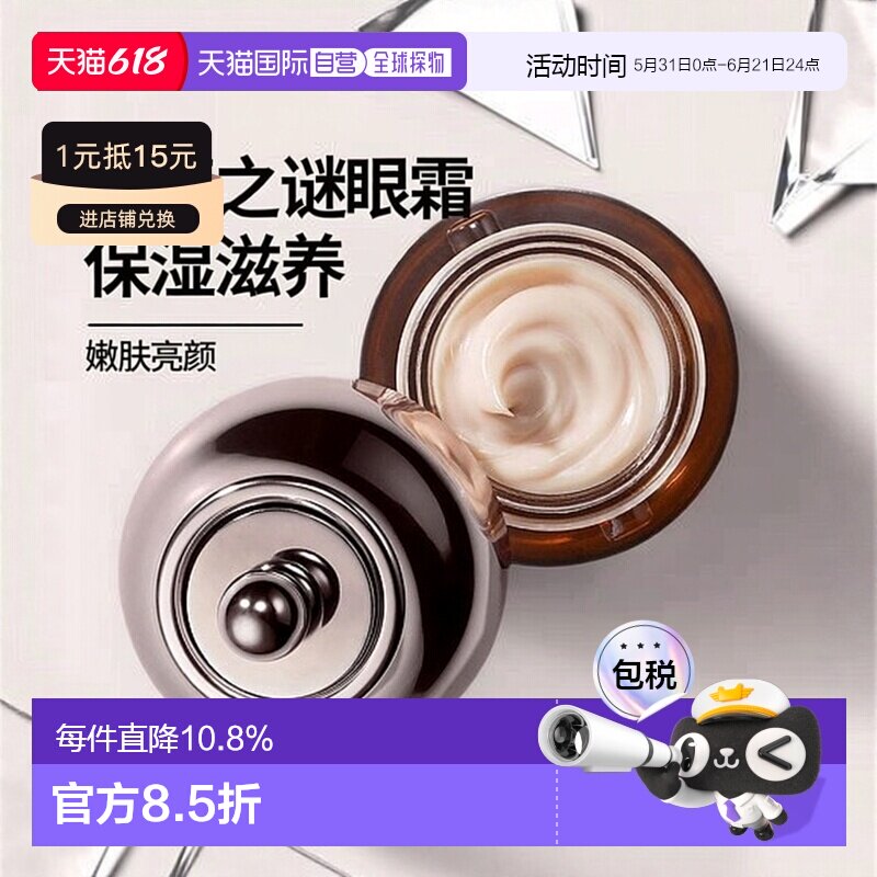 欧洲直邮LaMer海蓝之谜鎏金焕颜精华眼霜保湿滋润嫩肤15ML正品