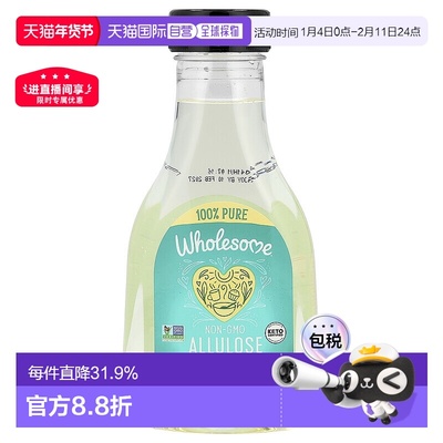 香港直发Wholesome阿洛酮糖甜味剂无热量液体326g进口糖浆巢蜜