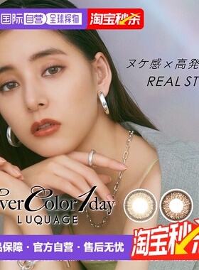 日本直邮evercolor隐形眼镜日抛美瞳彩色隐形眼镜水凝胶30片装