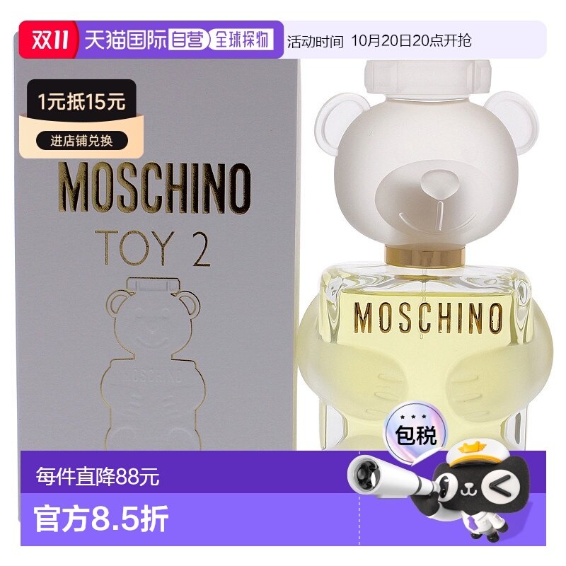 ����ֱ��MoschinoĪ˹��ŵ���Ե���ˮEDT�����͸�ճ�����10��Ʒ