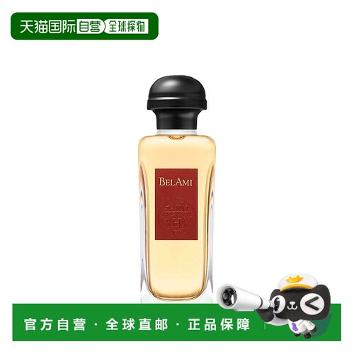 欧洲直邮Hermes爱马仕漂亮朋友香水100ml EDT淡香水正品