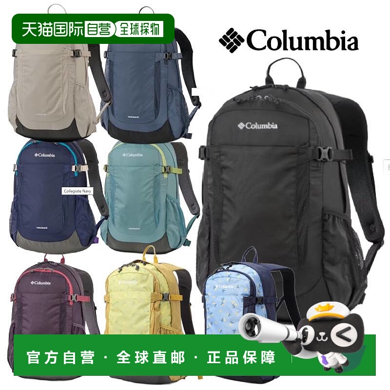 日本直邮Columbia 背包 Castle Rock 25L 背包 II 登山背包 PU866