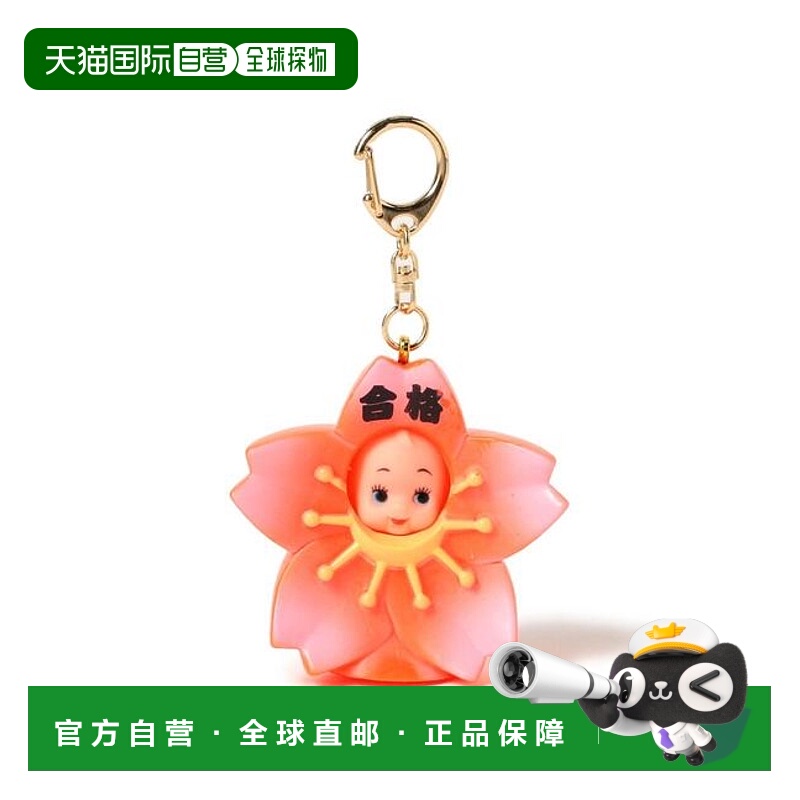 1h可退 日本直邮BEAMS JAPAN OBITSU制作所 / 橙色 帽子娃娃 钥匙