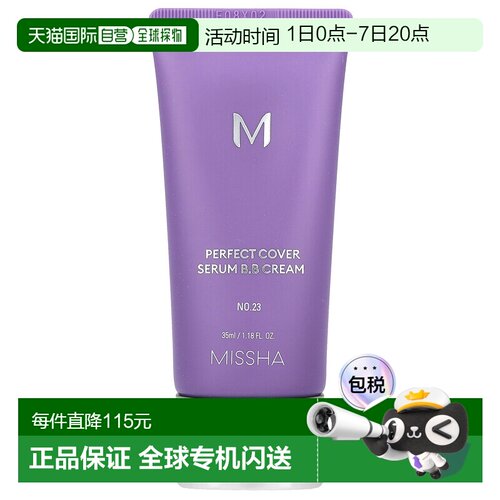 香港直邮谜尚,Perfect Cover 精华 BB 霜，23 号天然米色，1正品