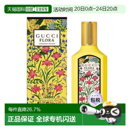香港直邮Gucci古驰绮梦香草兰香型女士浓香水EDP50ml优雅柔和正品