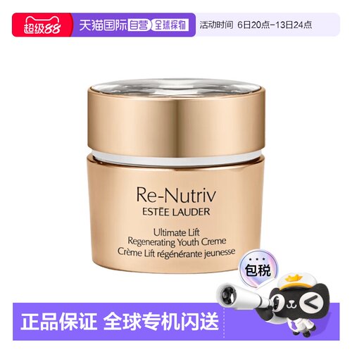 Estee lauder雅诗兰黛白金级紧颜眼霜轻润版保湿15ml正品