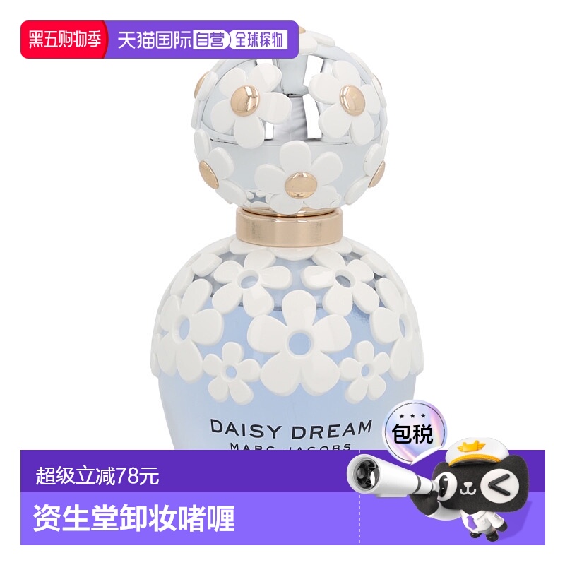 莫杰小雏菊梦境女士持久清新香水