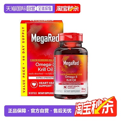 美国直邮Schiff MegaRed/脉拓南极精粹磷虾油高纯度鱼油750mg80粒