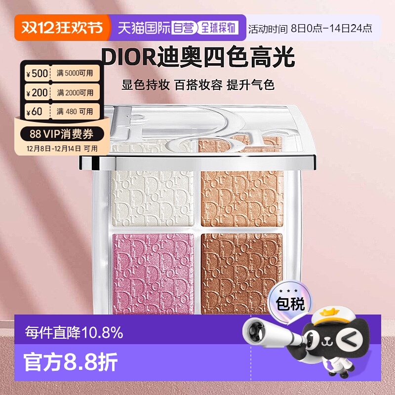 日本直邮Dior迪奥Backstage后台四色高光腮红盘细腻焕彩专柜正品