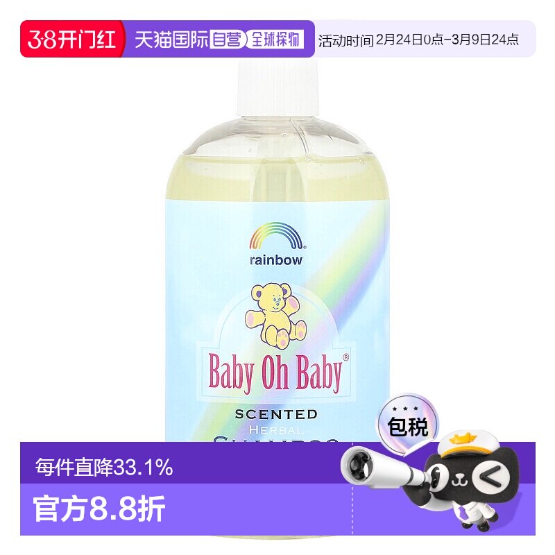 香港直邮Rainbow Research,Baby Oh Baby，草本洗发水，香型，16
