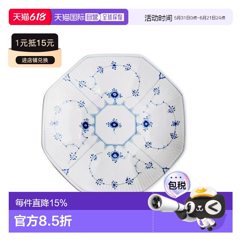日本直邮Royal Copenhagen皇家哥本哈根平边唐草系列瓷器盘子餐具