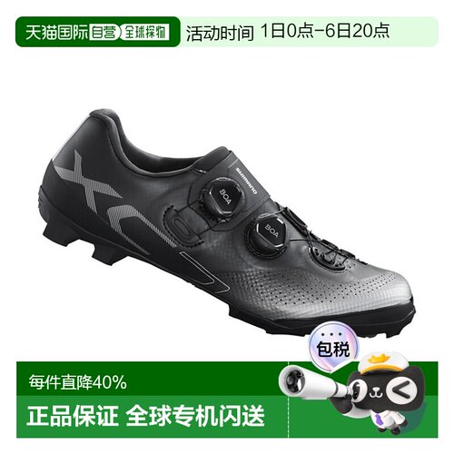 自营 禧玛诺SHIMANO SH-XC702山地车鞋宽型自行车锁鞋硬底鞋XC702