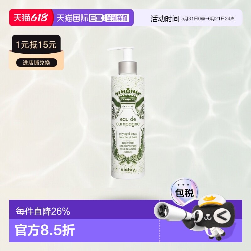 欧洲直邮希思黎绿野芳踪套装淡香水100ml+沐浴啫喱250ml正品