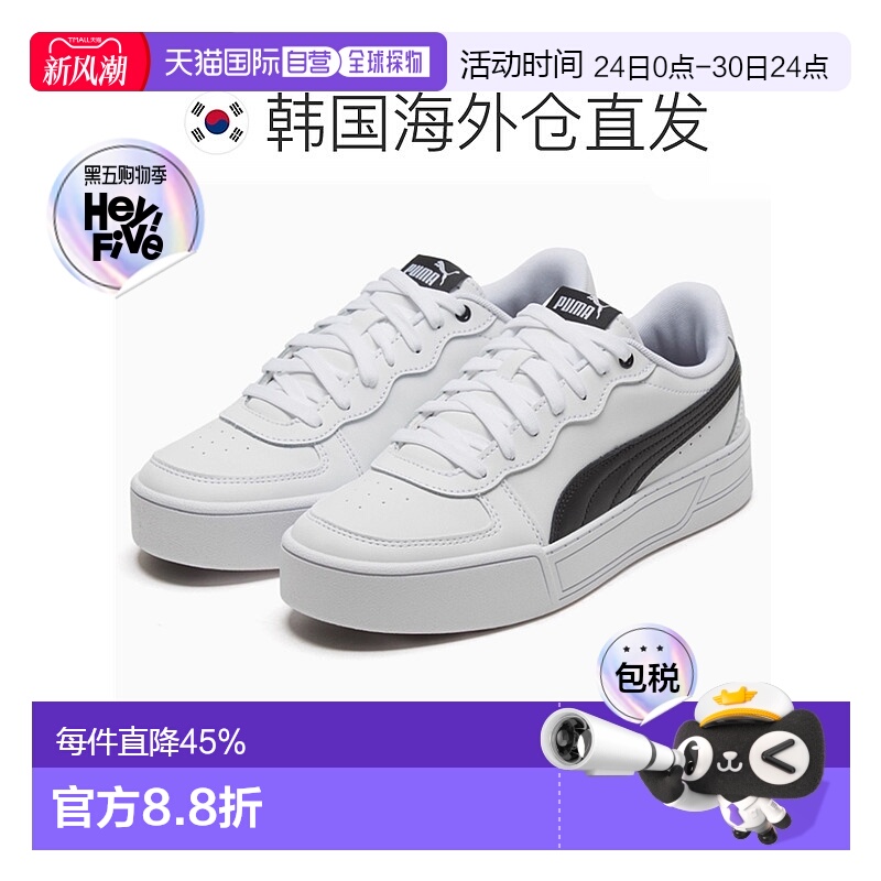 韩国直邮PUMA彪马白黑女子低帮复古轻便休闲运动板鞋374764-02