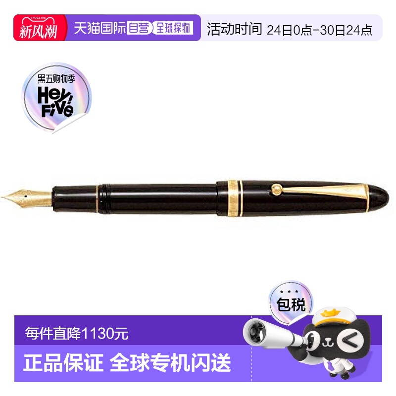 【日本直邮】Pilot百乐万年笔Custom742 (MS) 【黑轴】 FKK2000RB