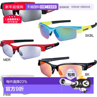 日本直邮SWANS 男女 LION SIN 太阳镜高尔夫骑行跑步钓鱼户外运动