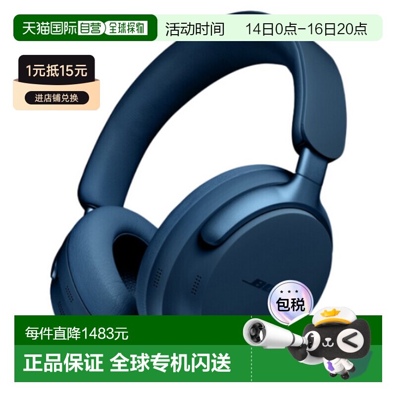 韩国直邮Bose QC耳机无线蓝牙耳机QC ULTRA HEADPHONES图片