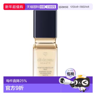 香港直邮CPB光盈柔雾粉底液I10服帖自然持妆控油不脱妆自然正品