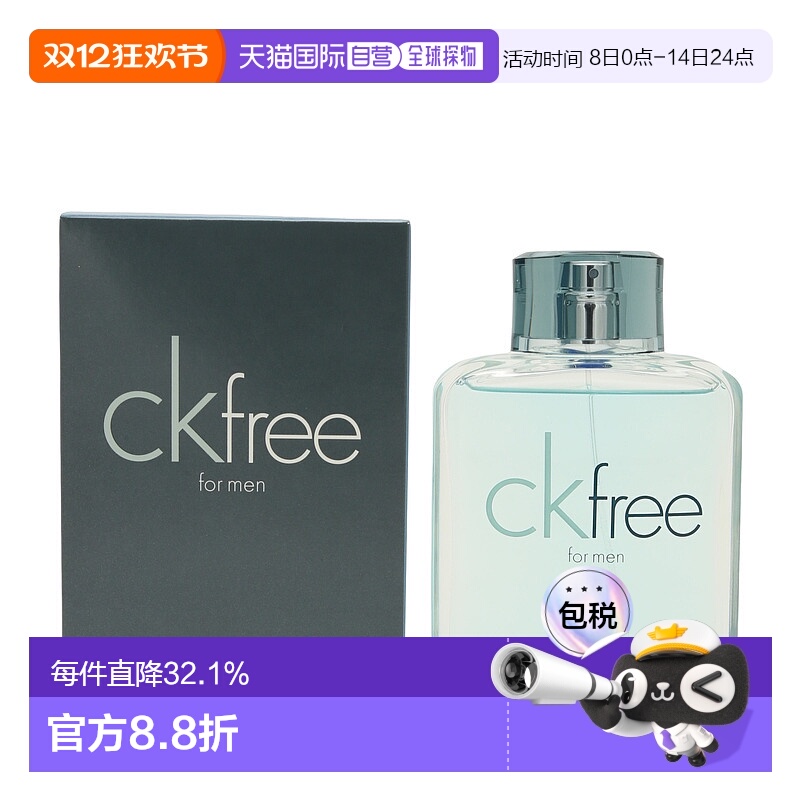 香港直邮CALVIN KLEIN凯文克莱CK Free自由男士淡香水持久10正品