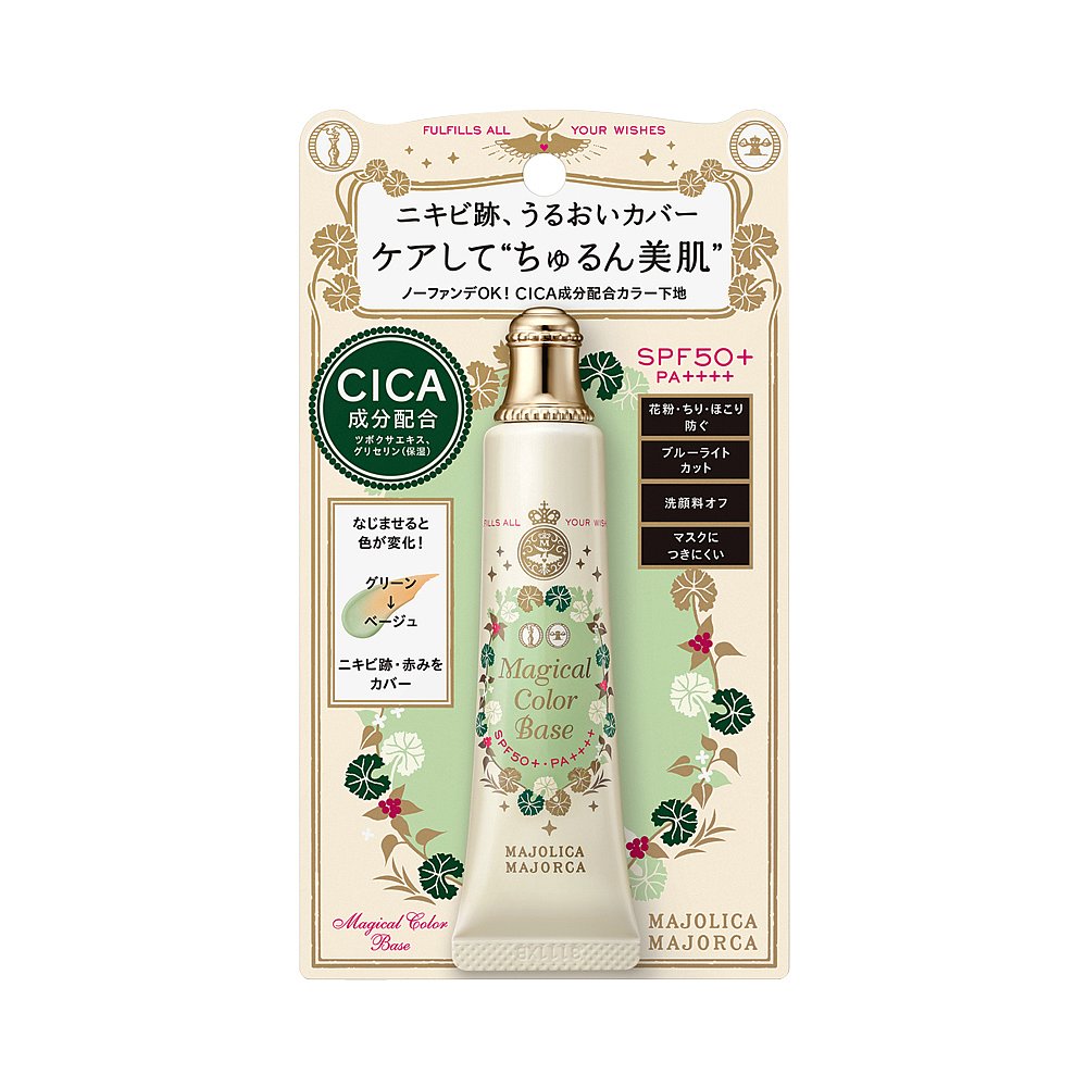 MAJOLICA MAJORCA 妆前乳 SPF50+・PA++++ 25g