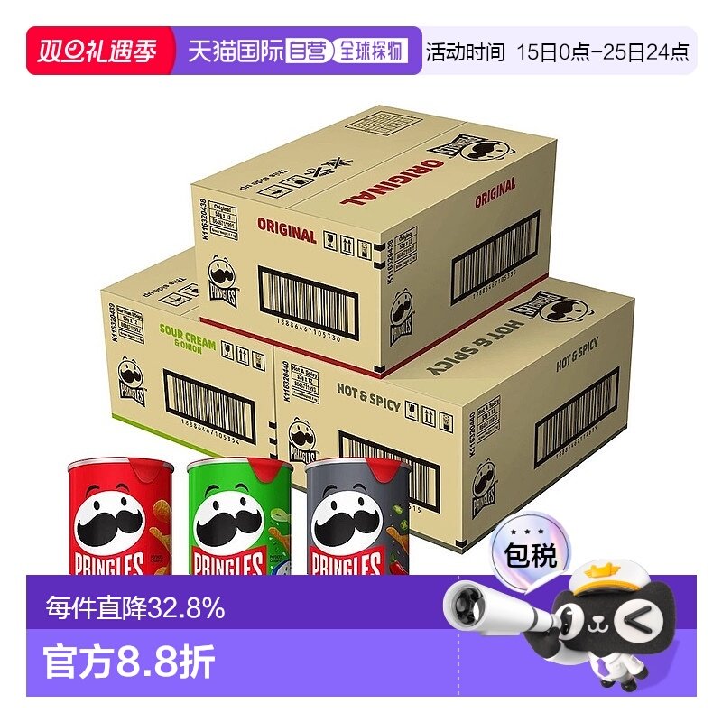 韩国直邮Pringles品客薯片53g*24桶装酸乳酪洋葱香辣原味膨化零食