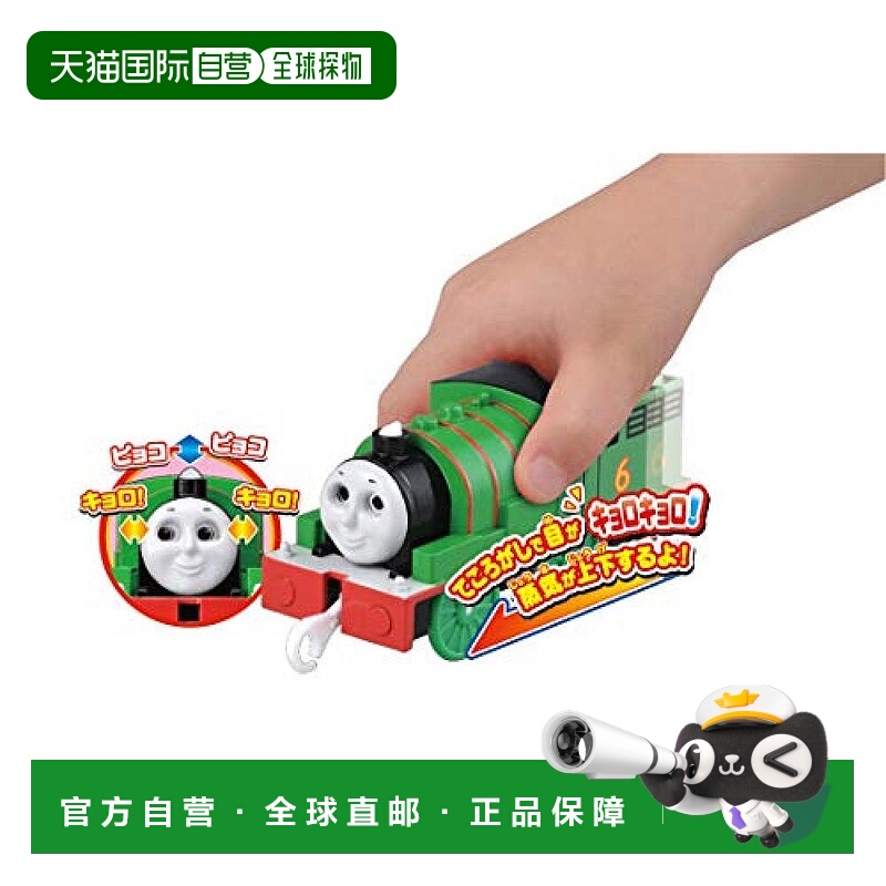 日本直邮多美玩具模型Plarail托马斯小火车火车迷宫詹姆斯多美卡