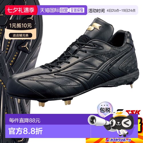 日本直邮SSK 棒球钉鞋 内置金属配件 Maxi Light Y-TABI 内趾 Tab