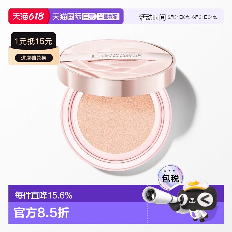日本直邮兰蔻 2025年新品是我水光气垫 14g N10正品便携保湿粉底