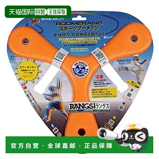 日本直邮日本Langs公司（RANGS） 空中舞者 回旋镖